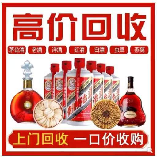 毛道乡回收茅台酒